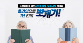 한국HRD원격평생교육원