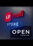 LF몰스토어 익산점