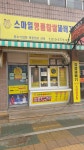 스마일찹쌀꽈배기