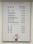 진지방순대국 월평점