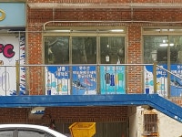남흥세탁소