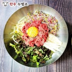 한우누렁소