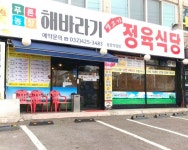 해바라기정육식당 동암점