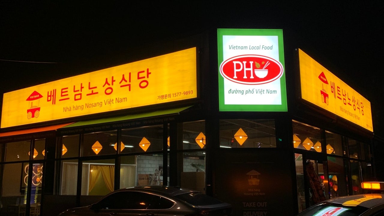 베트남노상식당 진접오남점