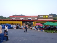 진산철물건재