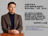 행정사사무소 오행