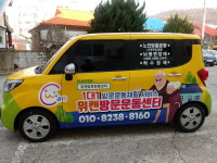 위캔방문운동센터 충청대전세종지점