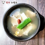 한우누렁소