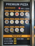 피치랑 삼화점