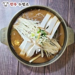 한우누렁소