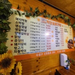 스카이제일막창