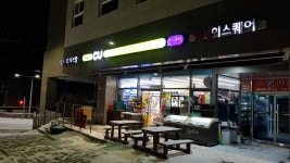 CU 제주벤처오름점