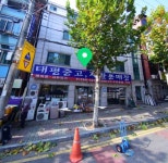 태평중고재활용매장