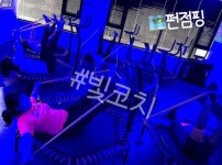 명지 펀 점핑 다이어트