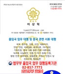 서울행정사사무소