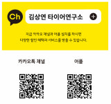 김상연 타이어 연구소