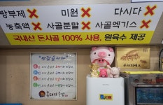 홍돼지국밥 본점
