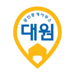 대원공인중개사사무소