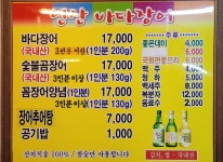 연산바다숯불장어구이