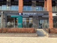 일리동물의료센터