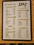 천탁