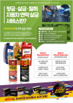김상연 타이어 연구소