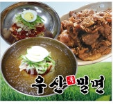 우산면옥