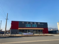 가구대통령 청주점