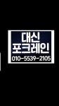대신종합중기