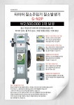 김상연 타이어 연구소