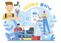부천하수구수도공사