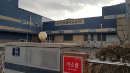 수성밸브공업