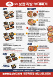 놀부보쌈부대찌개 전주덕진점