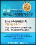 한국HRD원격평생교육원