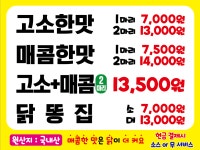 시장통치킨