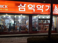 삼익피아노 이리특약점