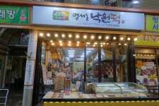 잇츠떡 명서동낙원떡집