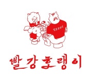 빨강호랭이 인계점