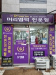 오땡큐 염창점