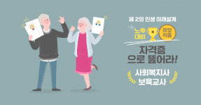 한국HRD원격평생교육원