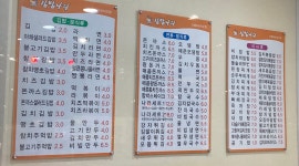 맛드림 김밥나라 오룡푸르지오점