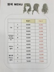 미스고헤어