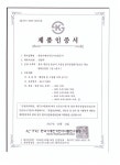 에스알청산