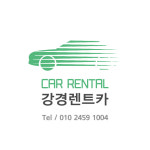 강경렌트카 시흥점