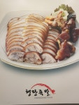 행당족발