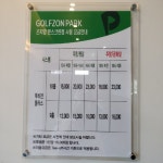 골프존파크 곤지암 본스크린
