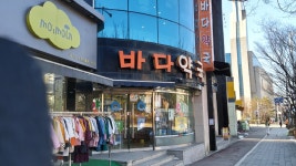 바다약국