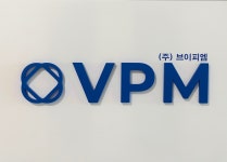 브이피엠