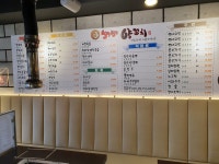 5959양꼬치 본점