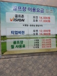 동아스크린골프
